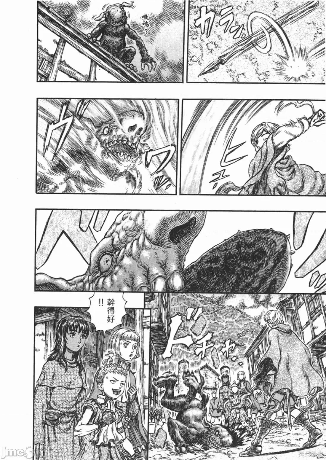 烙印勇者 烙印战士第25卷.zip 第11页