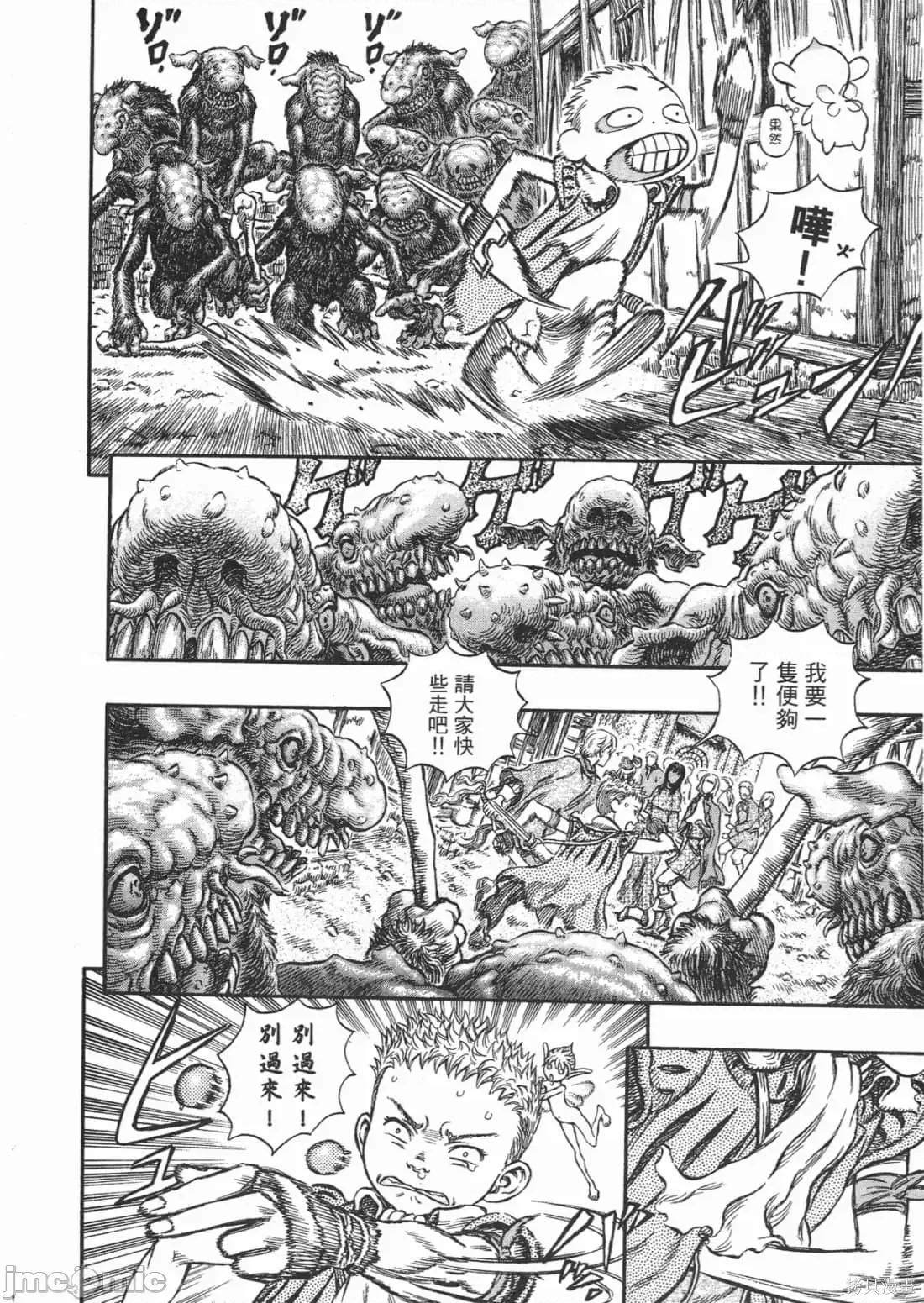 烙印勇者 烙印战士第25卷.zip 第13页