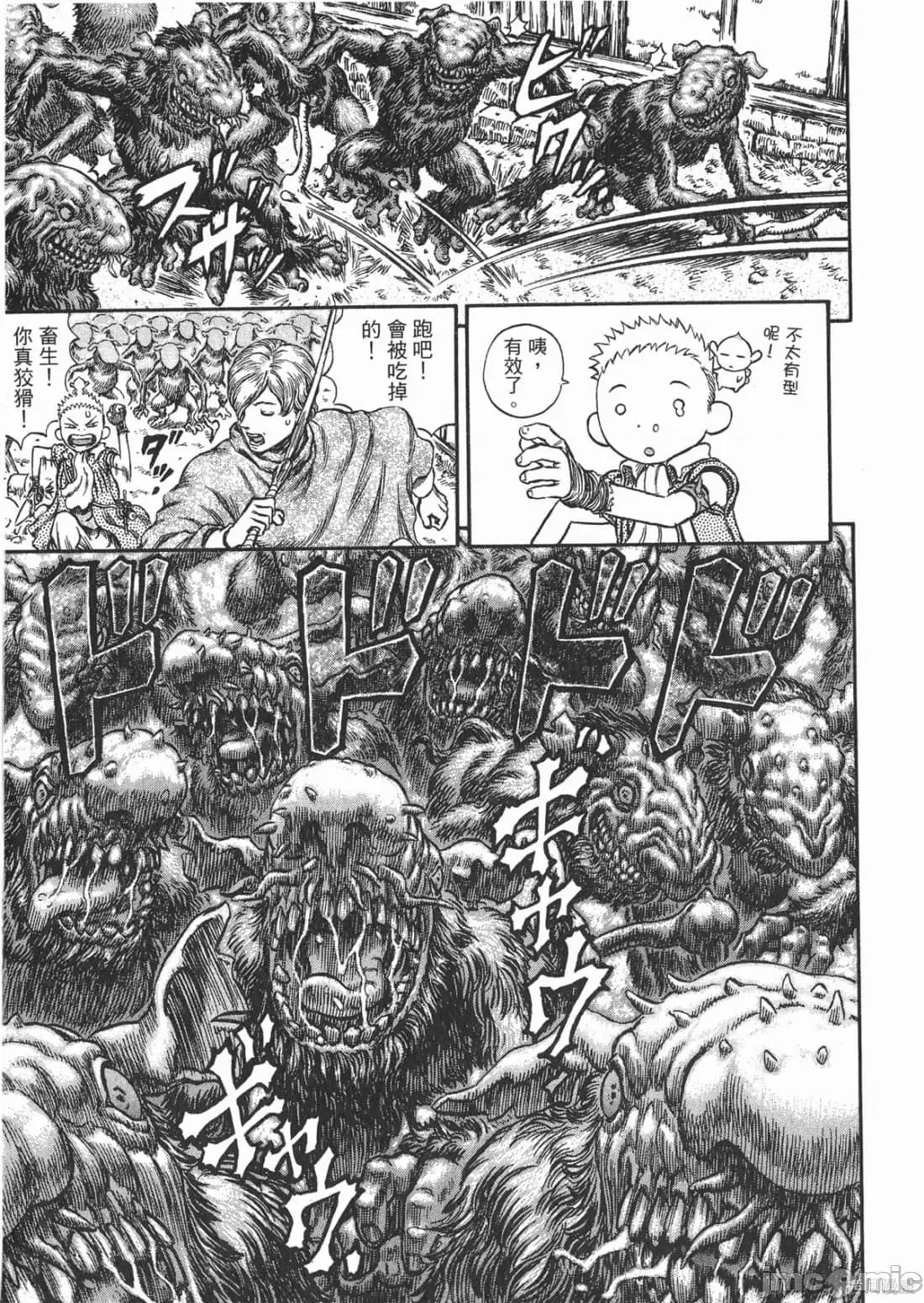 烙印勇者 烙印战士第25卷.zip 第14页