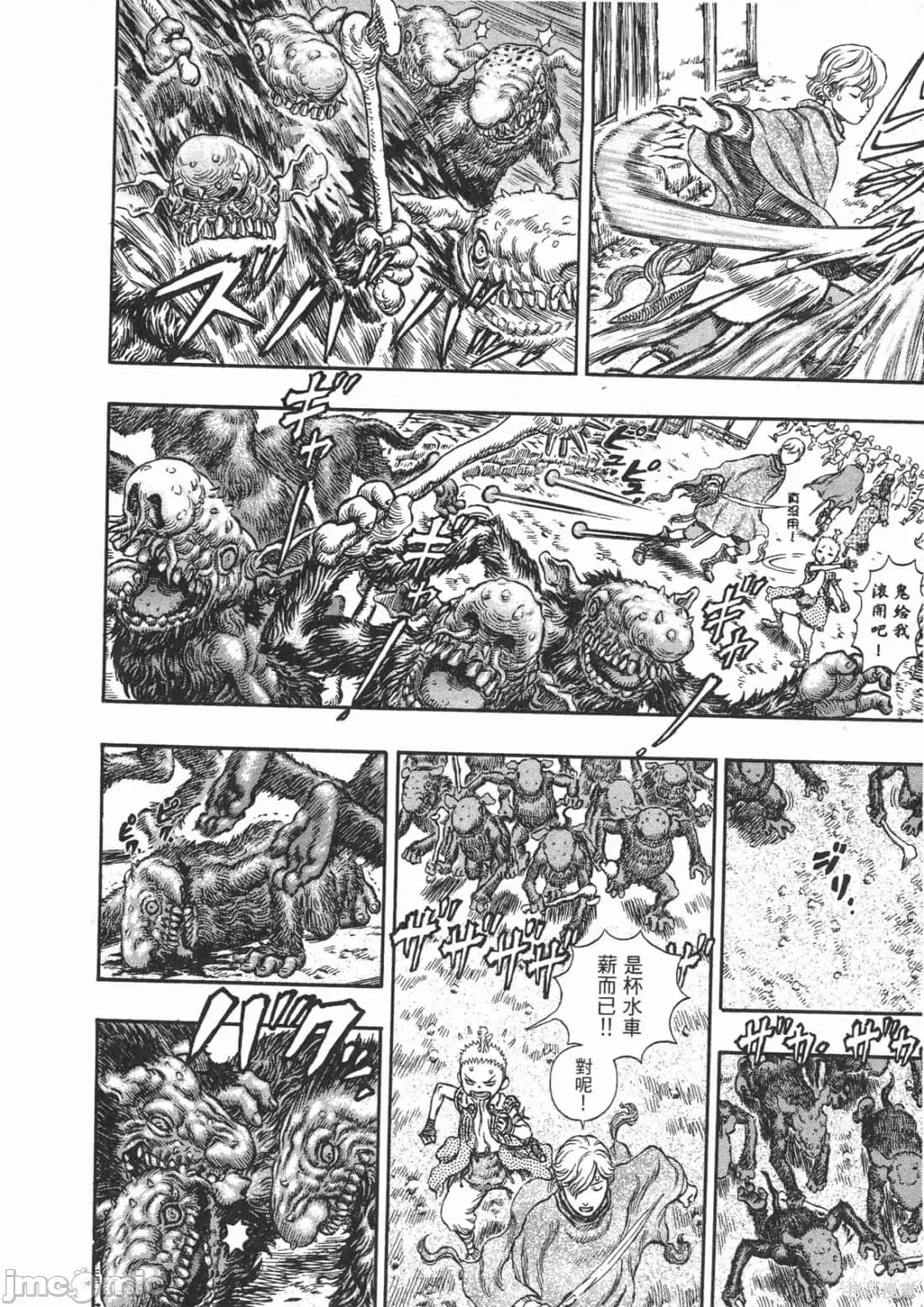 烙印勇者 烙印战士第25卷.zip 第15页