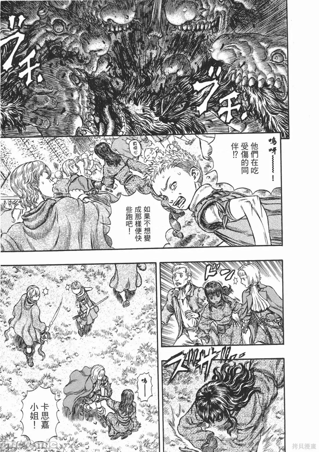 烙印勇者 烙印战士第25卷.zip 第16页