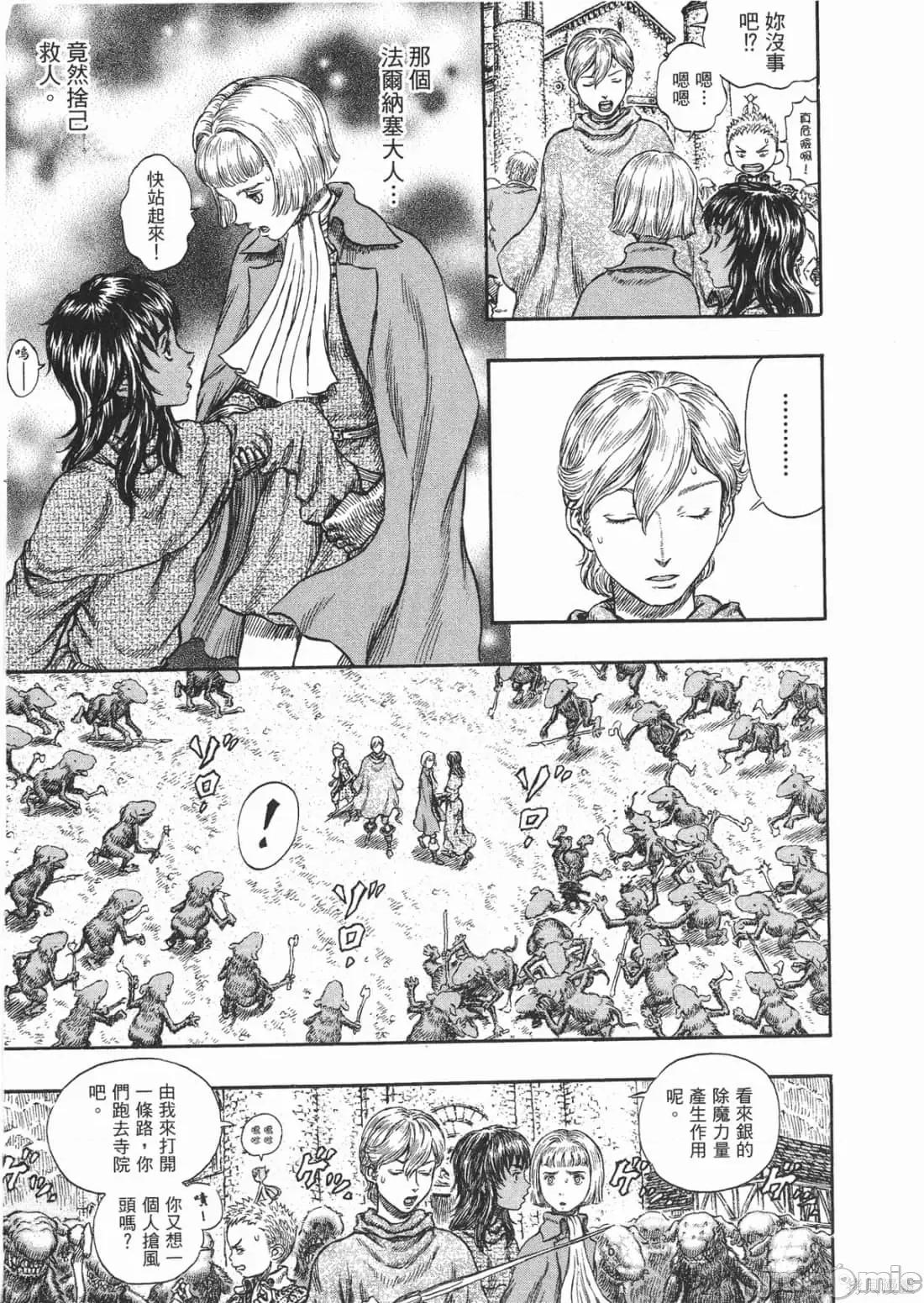 烙印勇者 烙印战士第25卷.zip 第18页