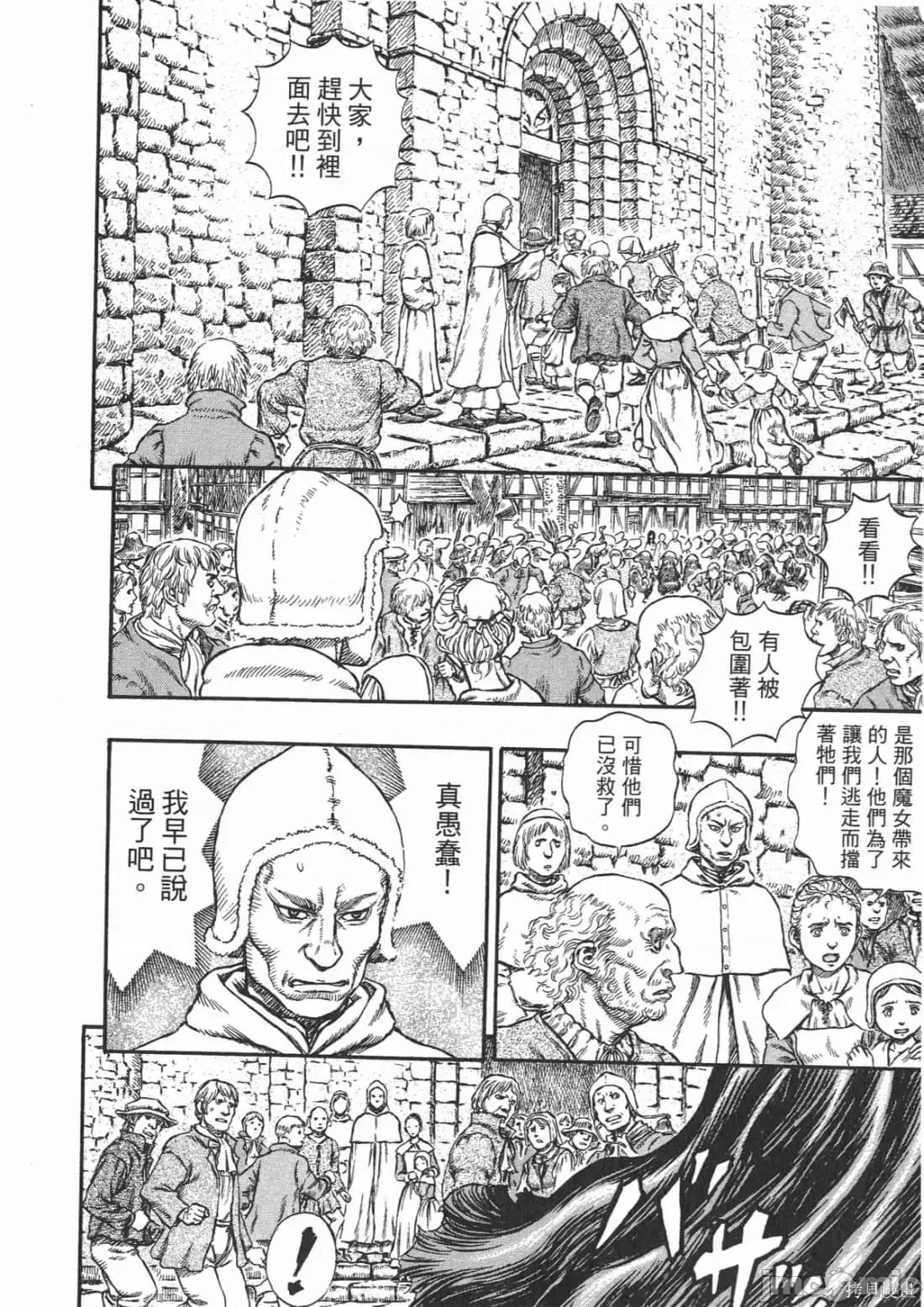 烙印勇者 烙印战士第25卷.zip 第19页