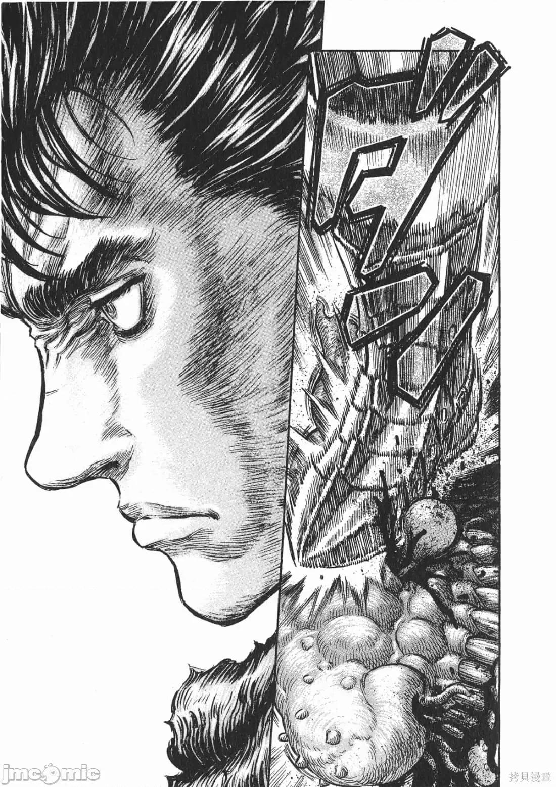 烙印勇者 烙印战士第25卷.zip 第24页