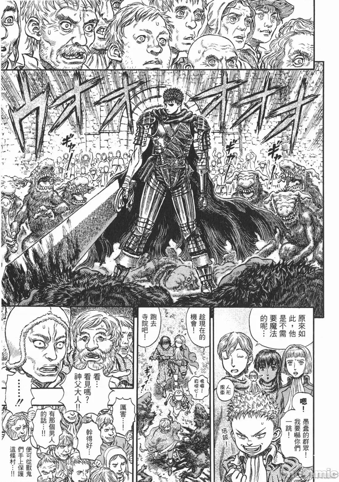 烙印勇者 烙印战士第25卷.zip 第32页