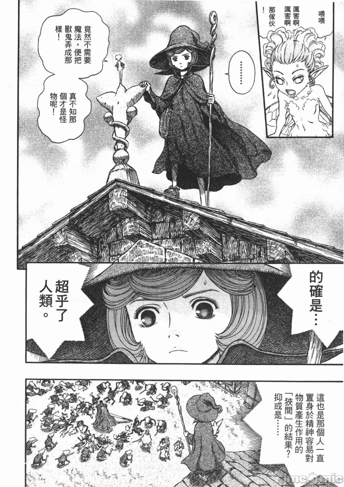 烙印勇者 烙印战士第25卷.zip 第33页