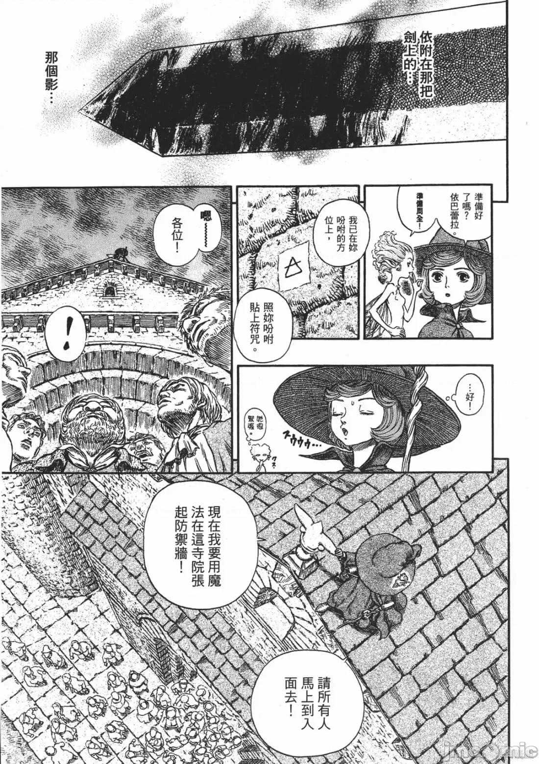 烙印勇者 烙印战士第25卷.zip 第34页