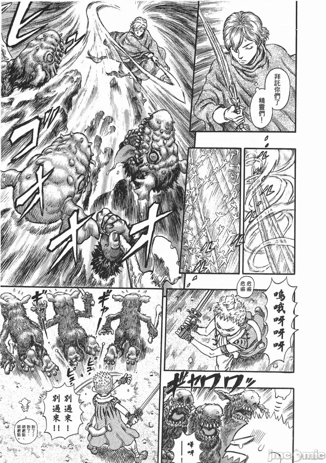 烙印勇者 烙印战士第25卷.zip 第36页