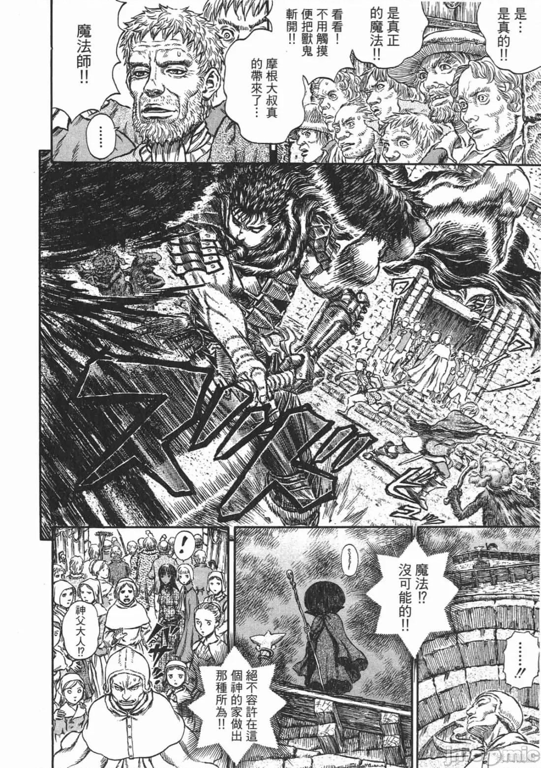烙印勇者 烙印战士第25卷.zip 第37页