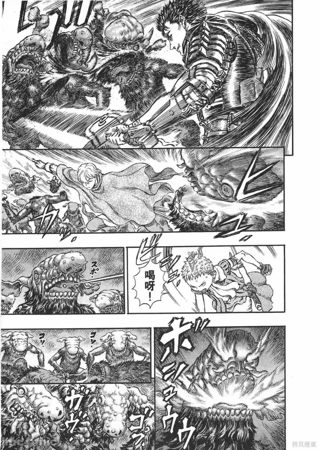 烙印勇者 烙印战士第25卷.zip 第48页