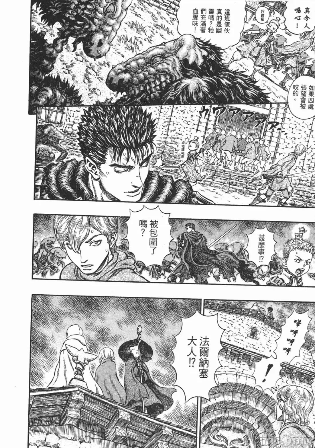 烙印勇者 烙印战士第25卷.zip 第49页
