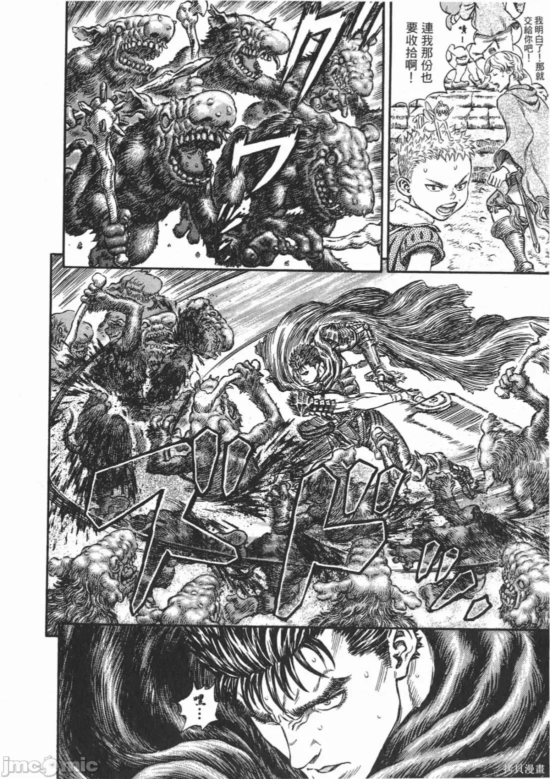 烙印勇者 烙印战士第25卷.zip 第51页