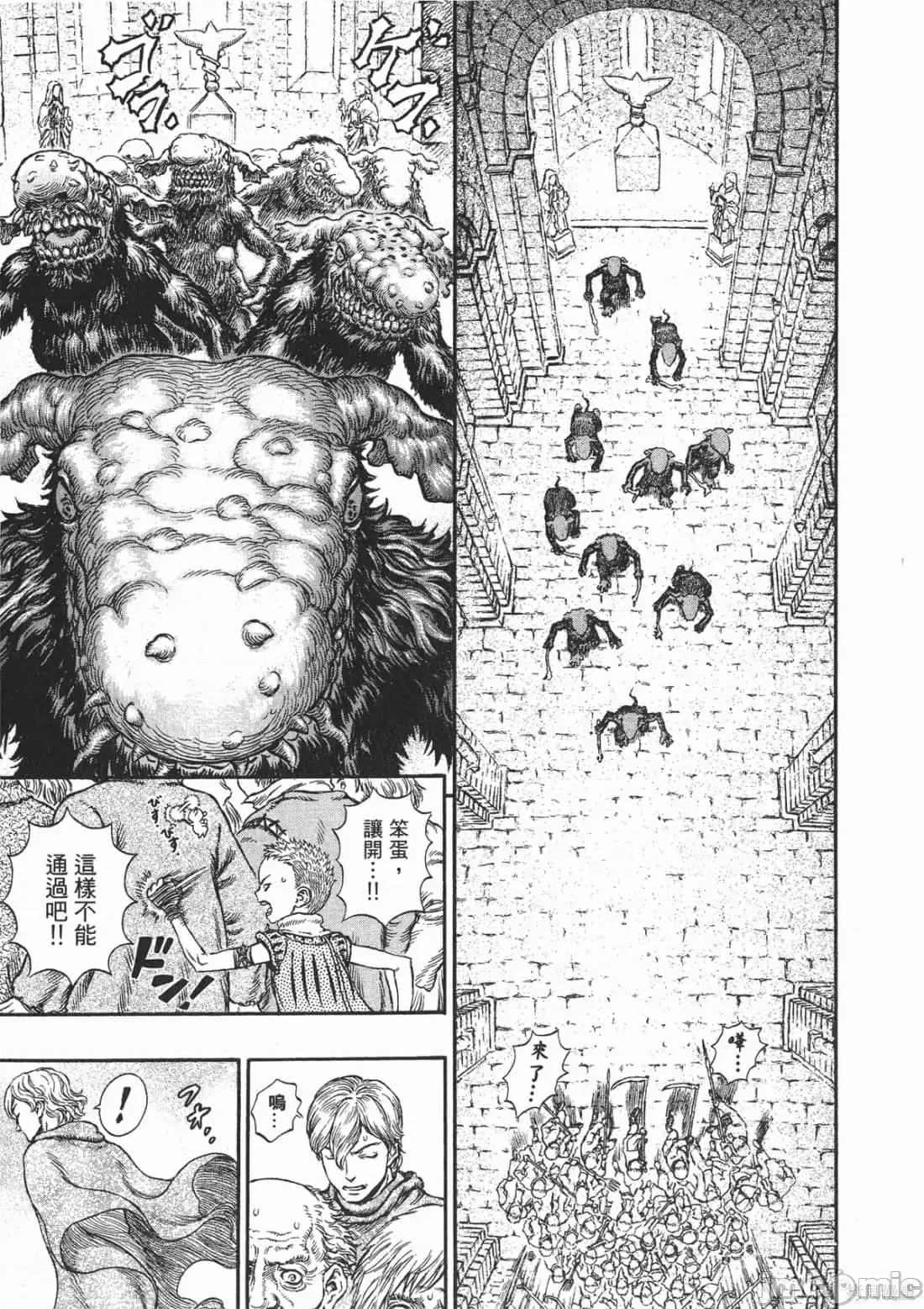烙印勇者 烙印战士第25卷.zip 第52页