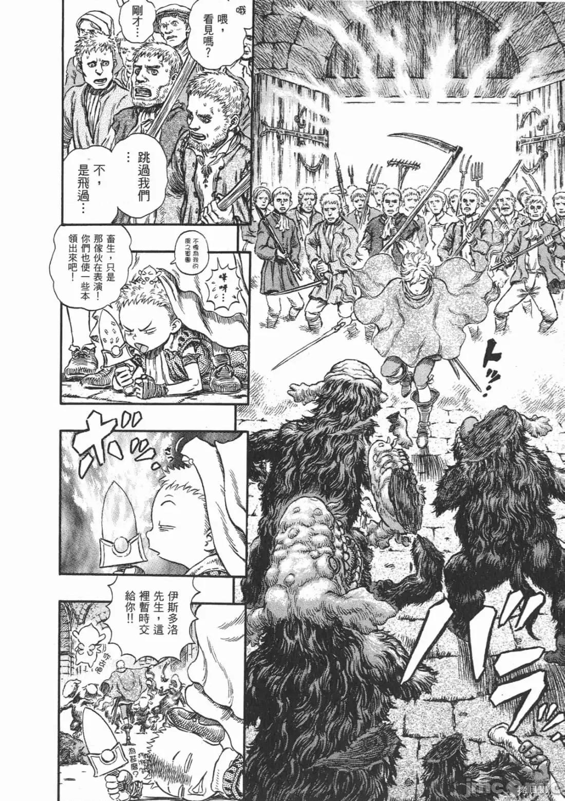 烙印勇者 烙印战士第25卷.zip 第55页