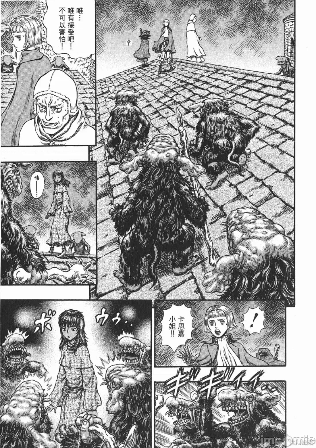 烙印勇者 烙印战士第25卷.zip 第56页