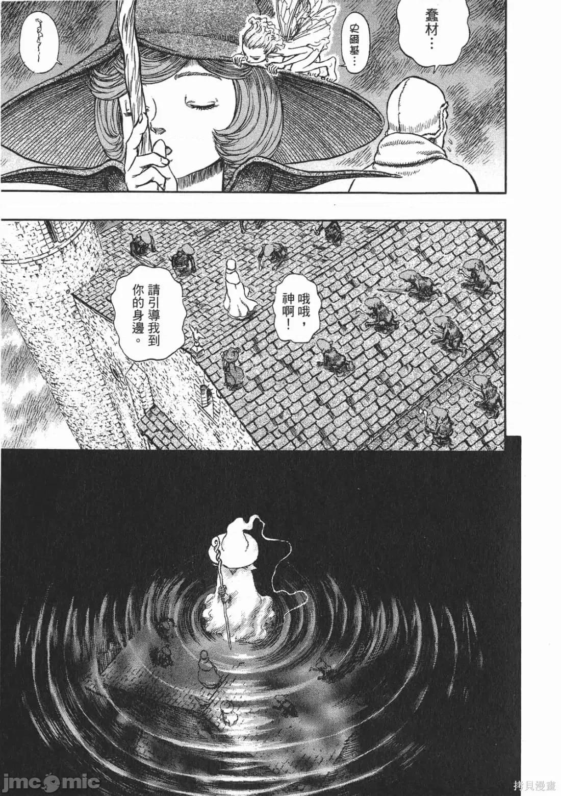 烙印勇者 烙印战士第25卷.zip 第58页