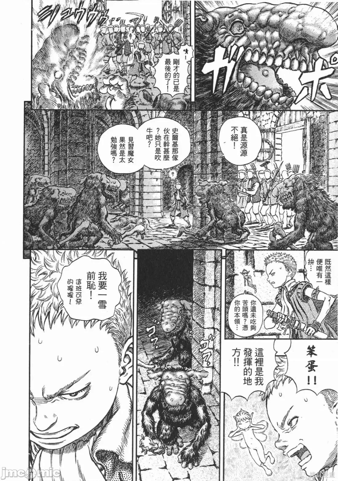 烙印勇者 烙印战士第25卷.zip 第59页