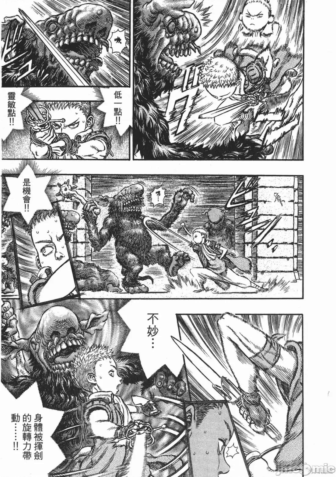 烙印勇者 烙印战士第25卷.zip 第60页