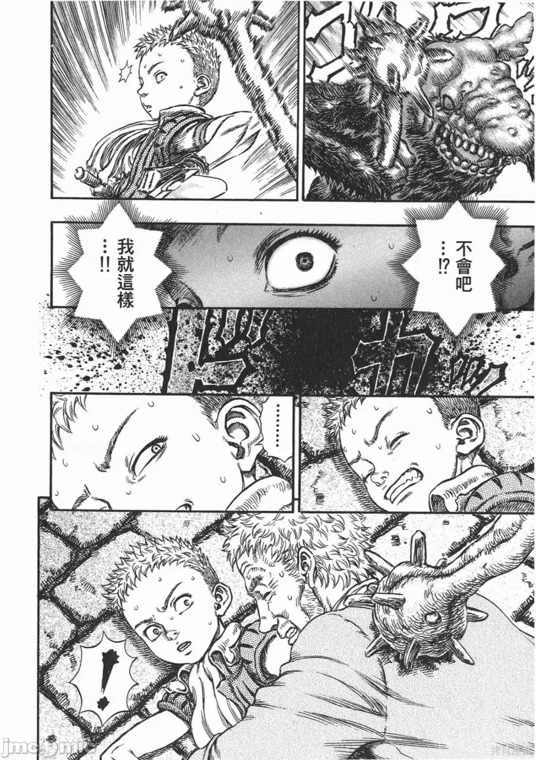 烙印勇者 烙印战士第25卷.zip 第61页