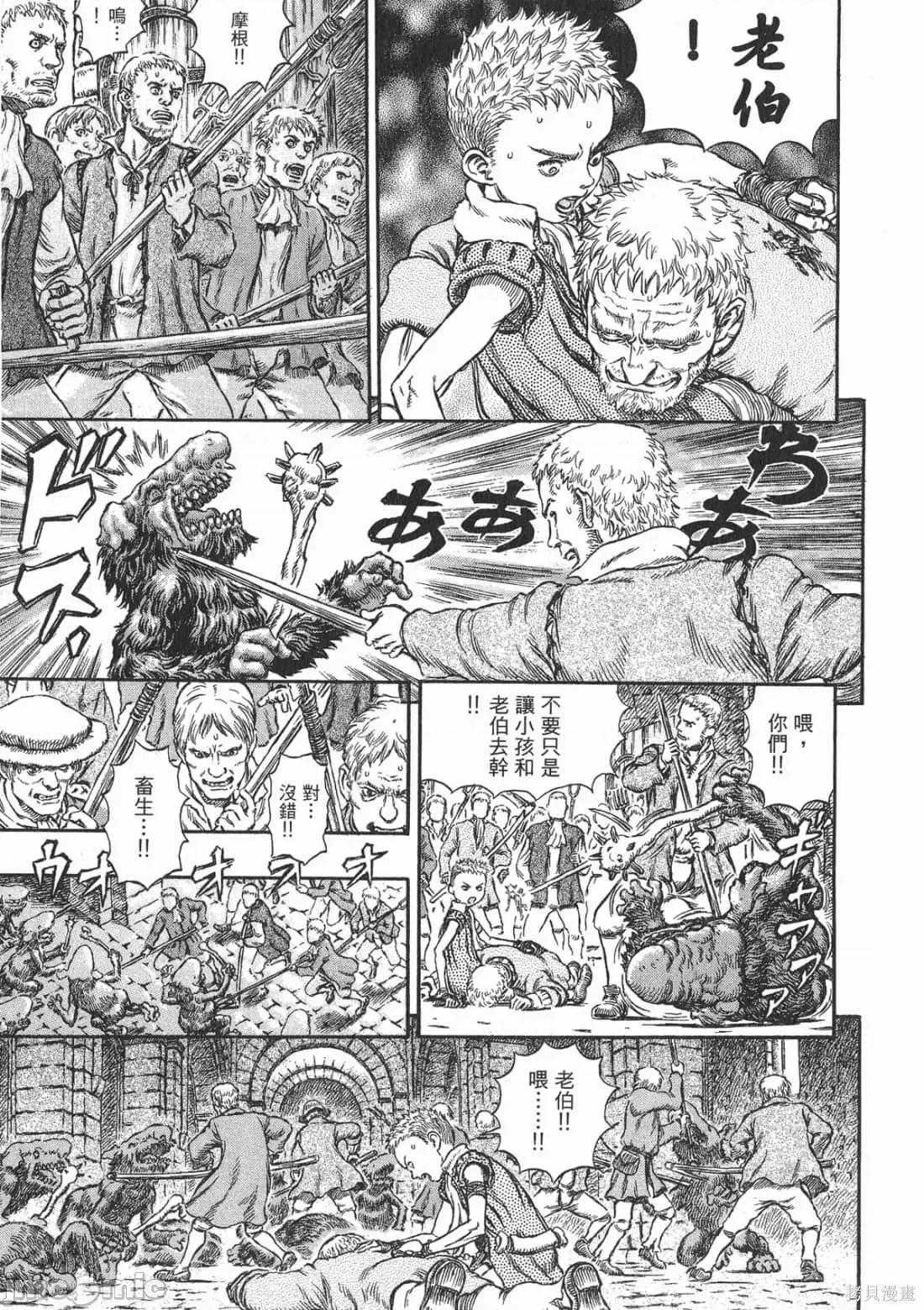 烙印勇者 烙印战士第25卷.zip 第62页