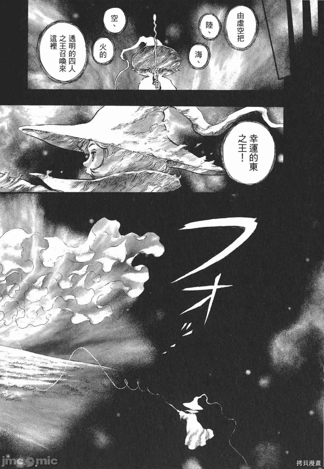 烙印勇者 烙印战士第25卷.zip 第63页
