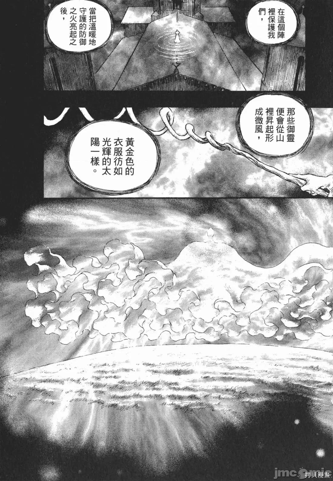 烙印勇者 烙印战士第25卷.zip 第64页