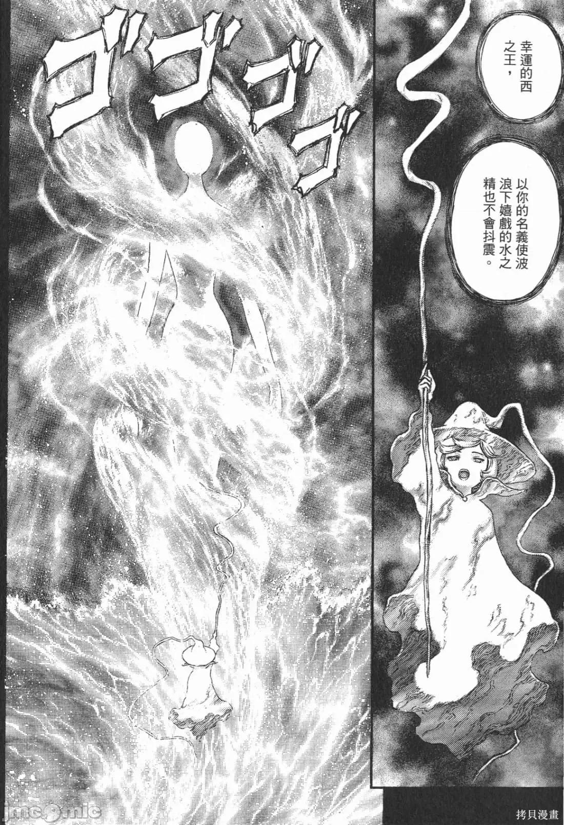烙印勇者 烙印战士第25卷.zip 第65页