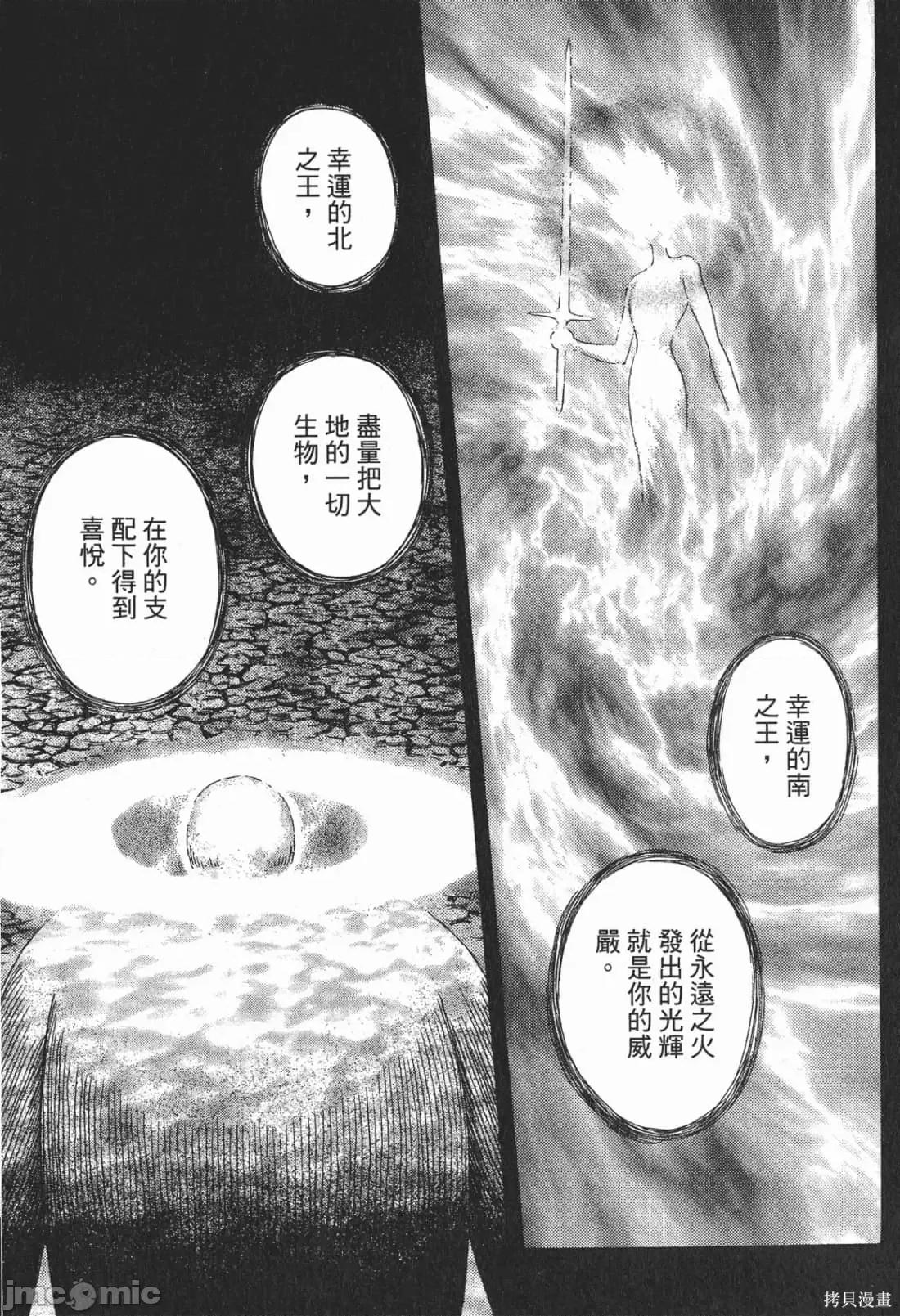 烙印勇者 烙印战士第25卷.zip 第66页