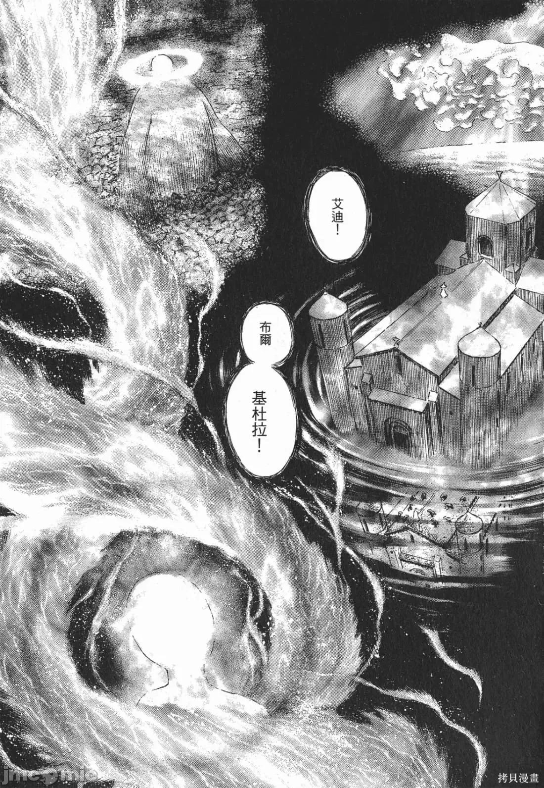 烙印勇者 烙印战士第25卷.zip 第68页