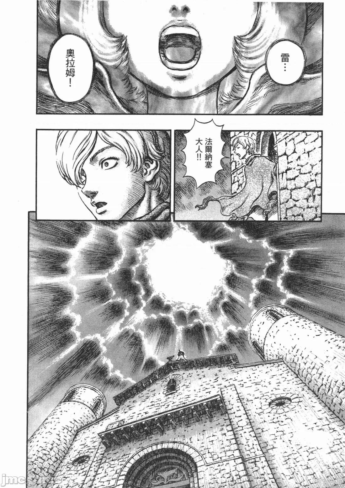 烙印勇者 烙印战士第25卷.zip 第69页