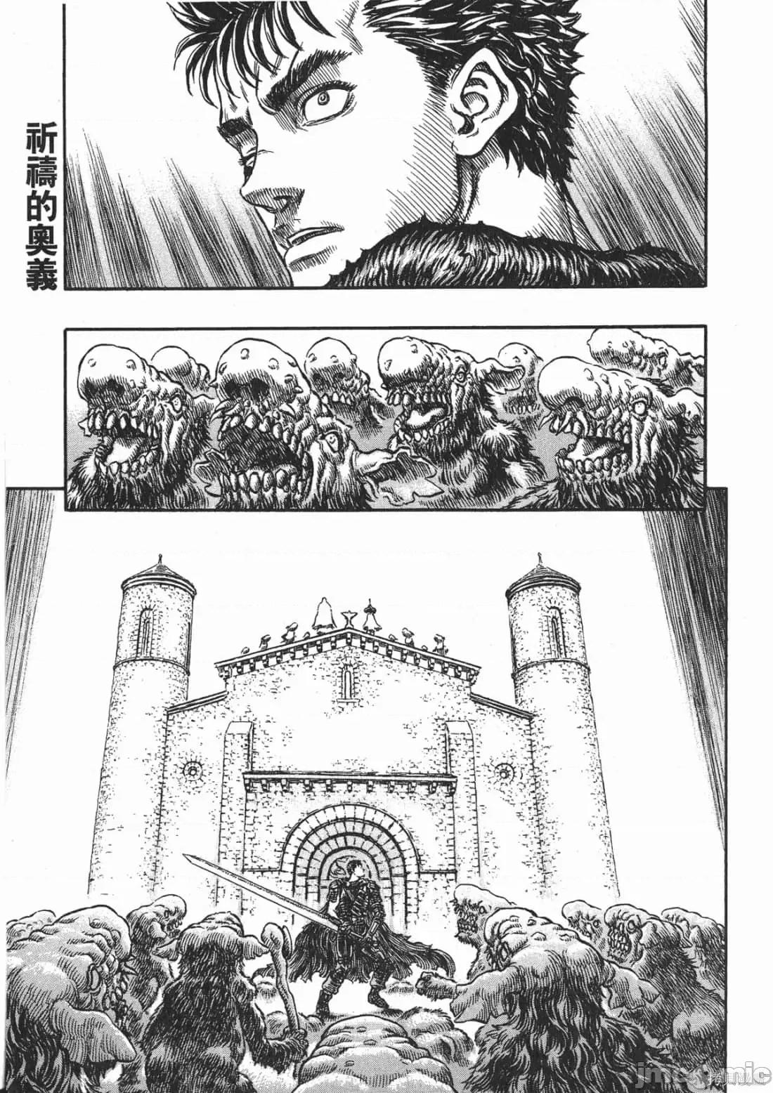 烙印勇者 烙印战士第25卷.zip 第70页