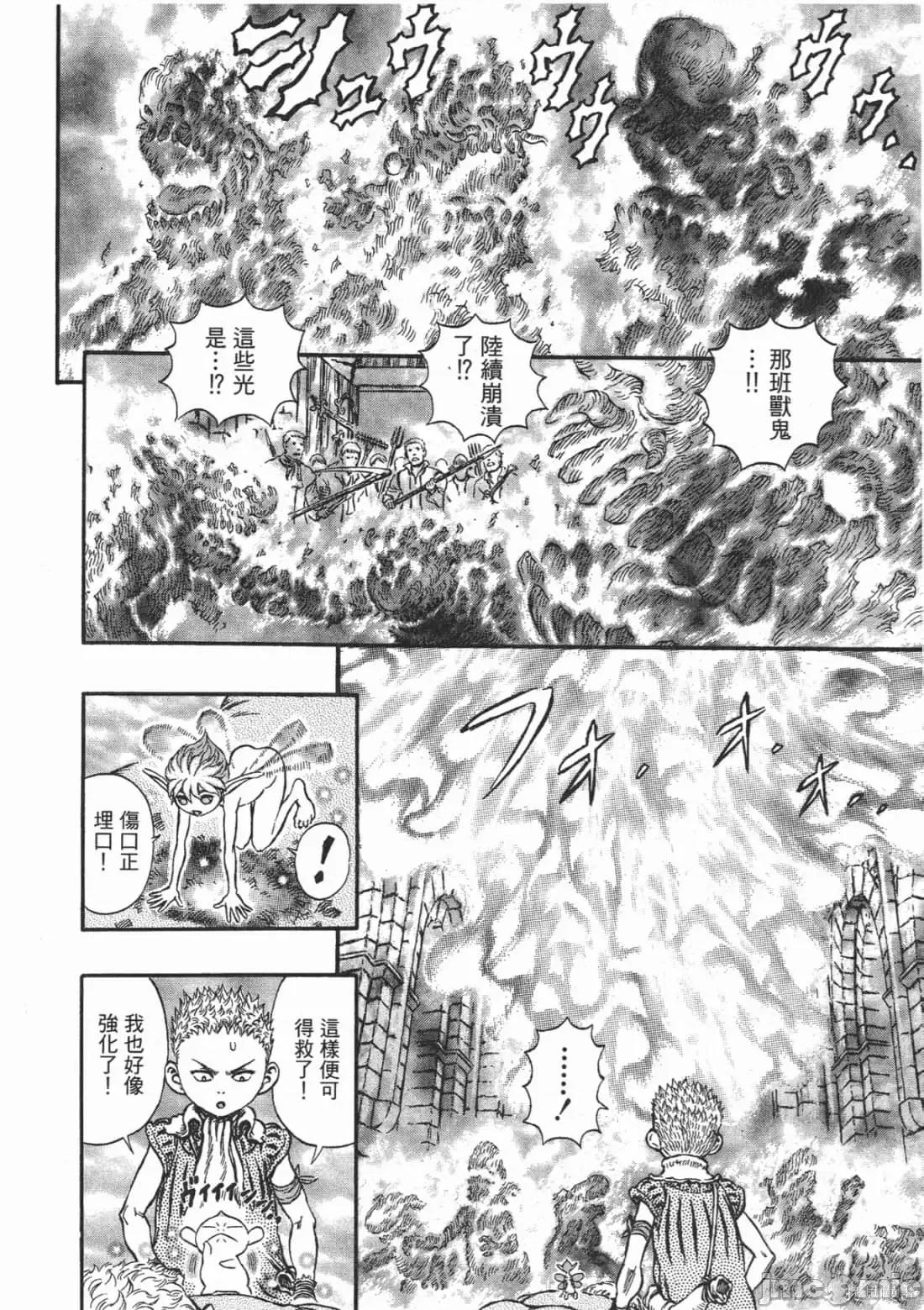 烙印勇者 烙印战士第25卷.zip 第73页