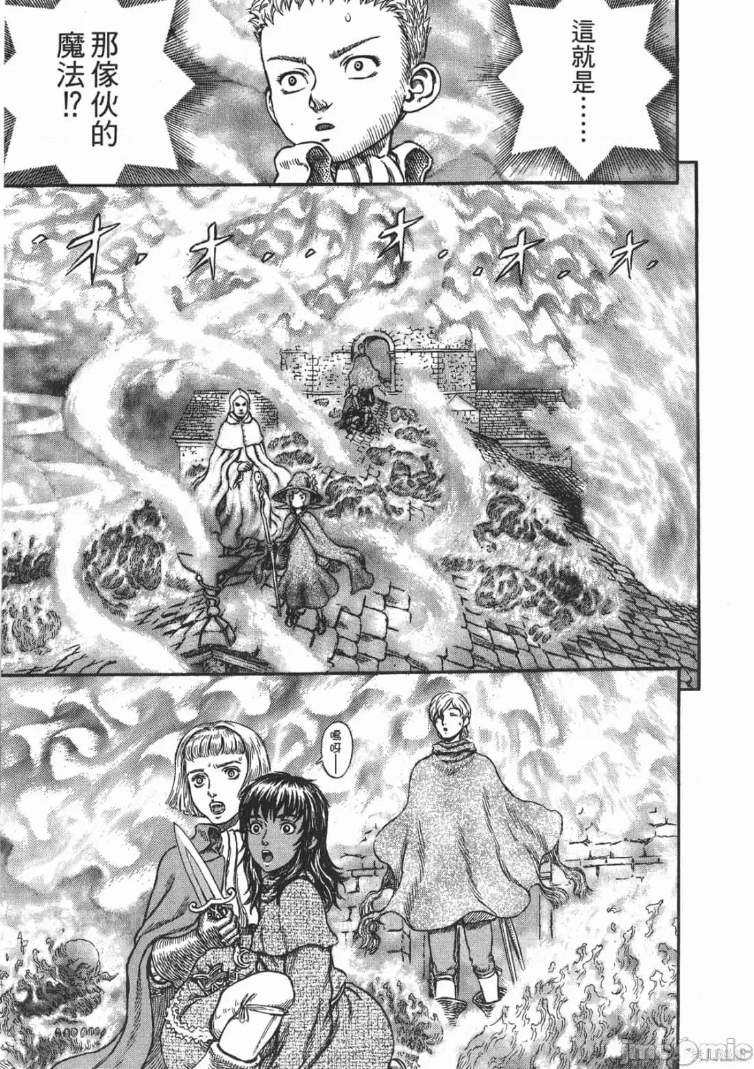烙印勇者 烙印战士第25卷.zip 第74页