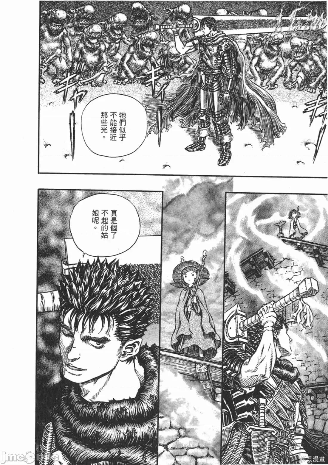 烙印勇者 烙印战士第25卷.zip 第81页