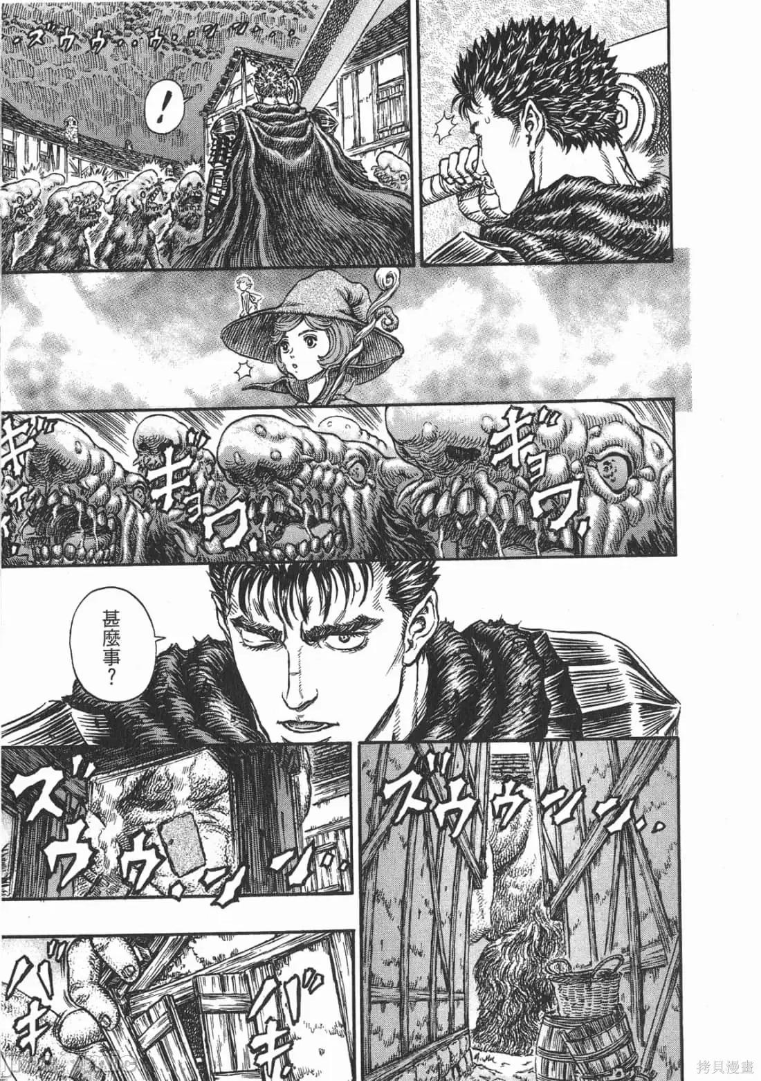 烙印勇者 烙印战士第25卷.zip 第82页