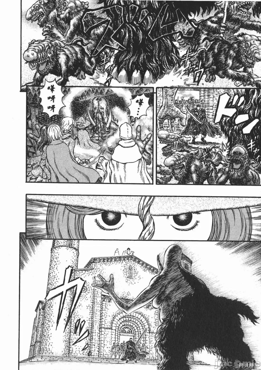 烙印勇者 烙印战士第25卷.zip 第87页