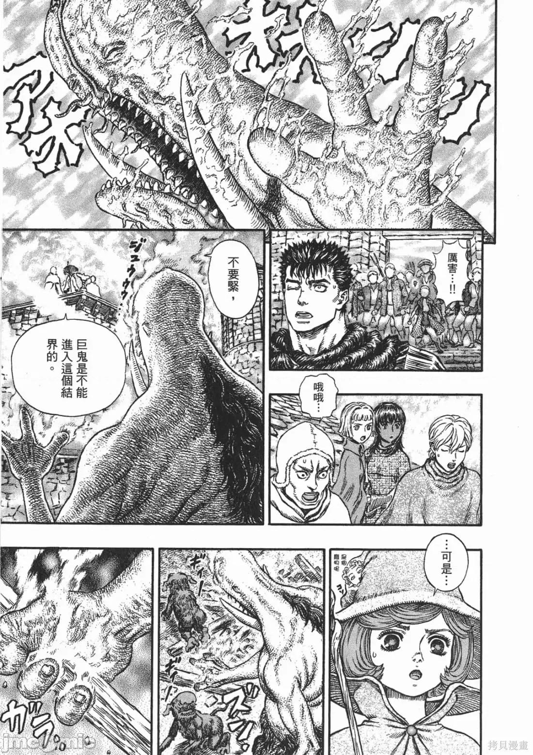 烙印勇者 烙印战士第25卷.zip 第88页