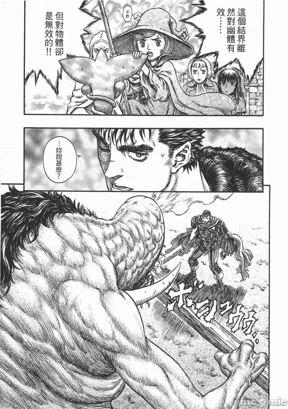烙印勇者 烙印战士第25卷.zip 第90页