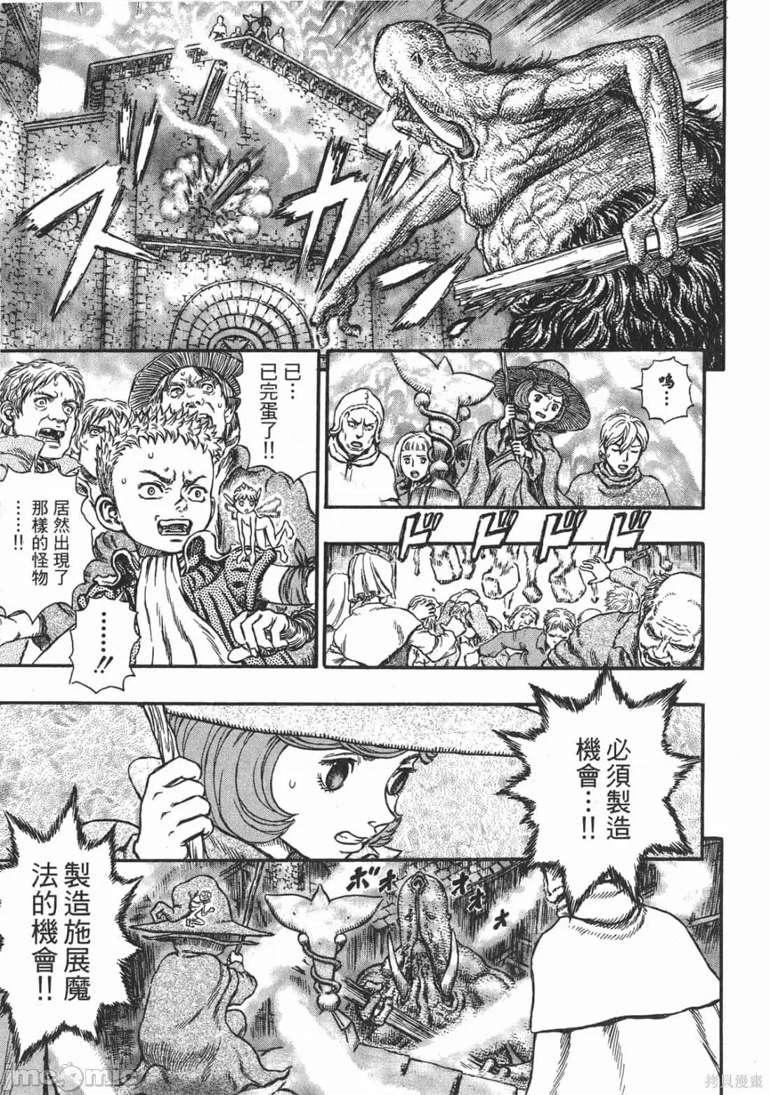烙印勇者 烙印战士第25卷.zip 第94页