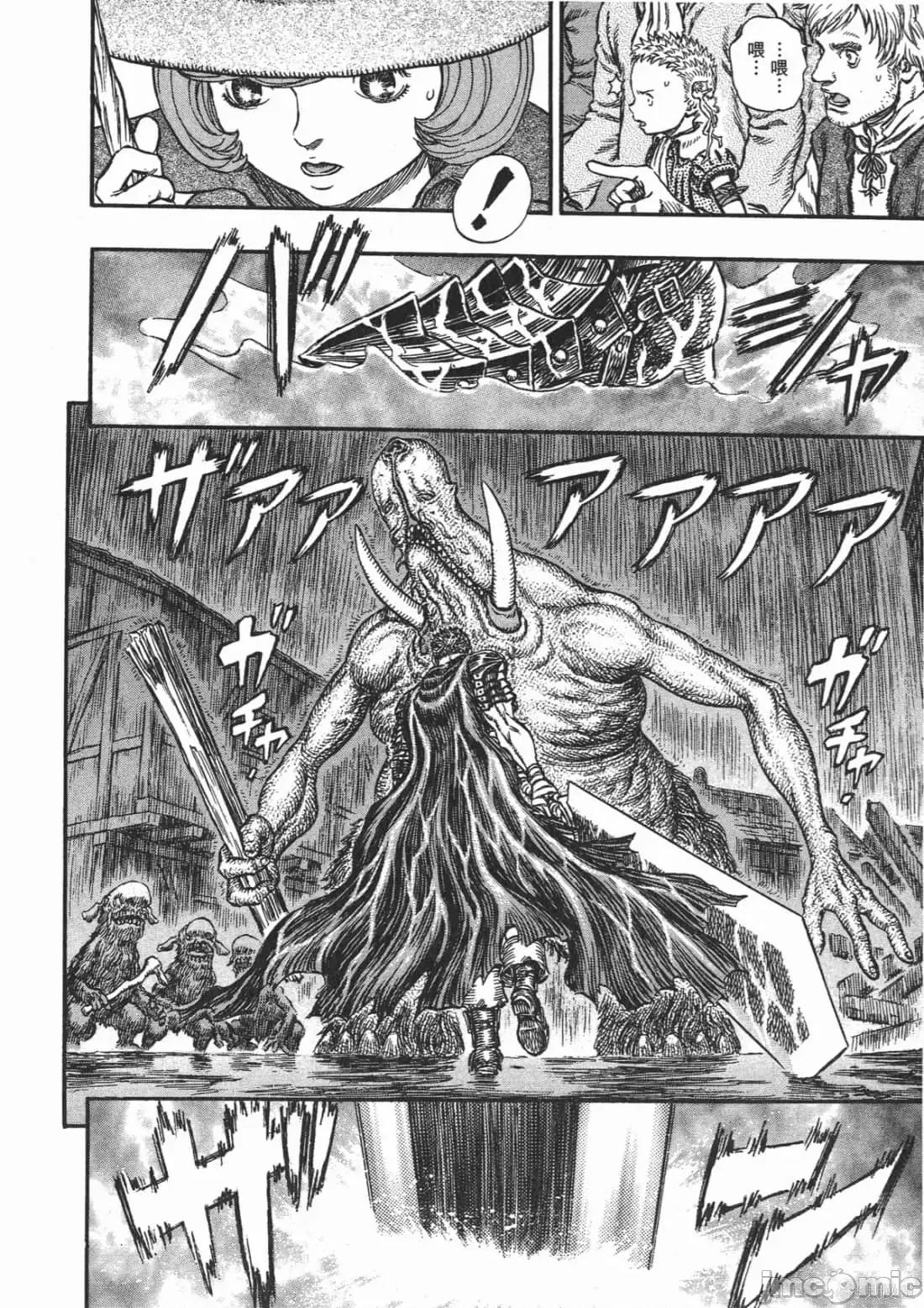 烙印勇者 烙印战士第25卷.zip 第95页