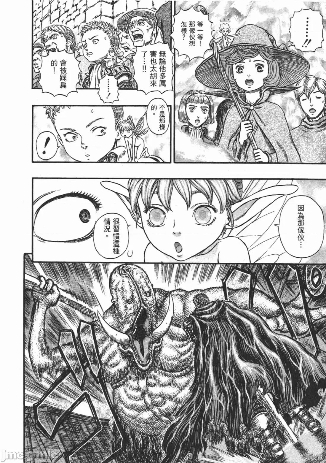 烙印勇者 烙印战士第25卷.zip 第97页