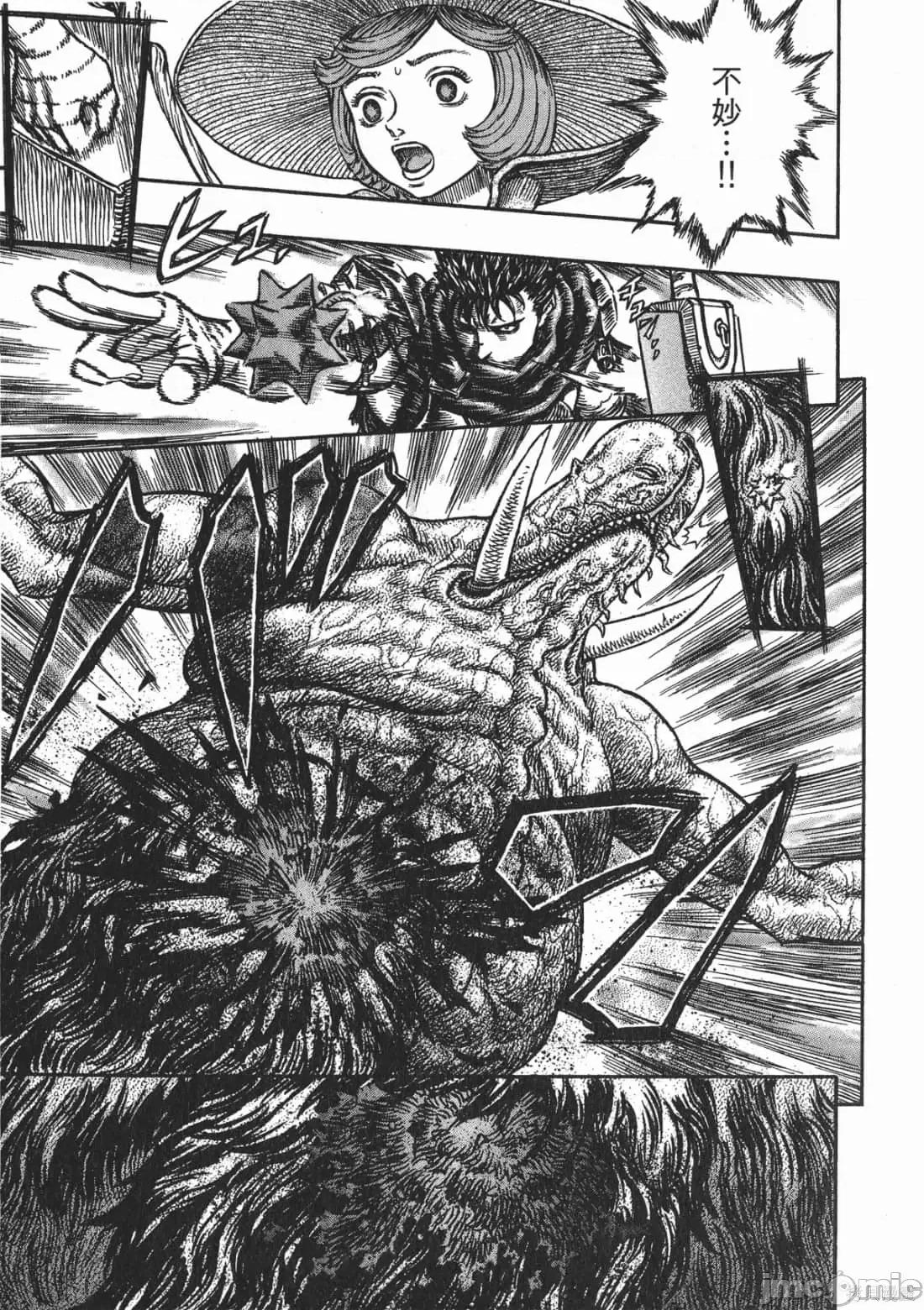 烙印勇者 烙印战士第25卷.zip 第98页
