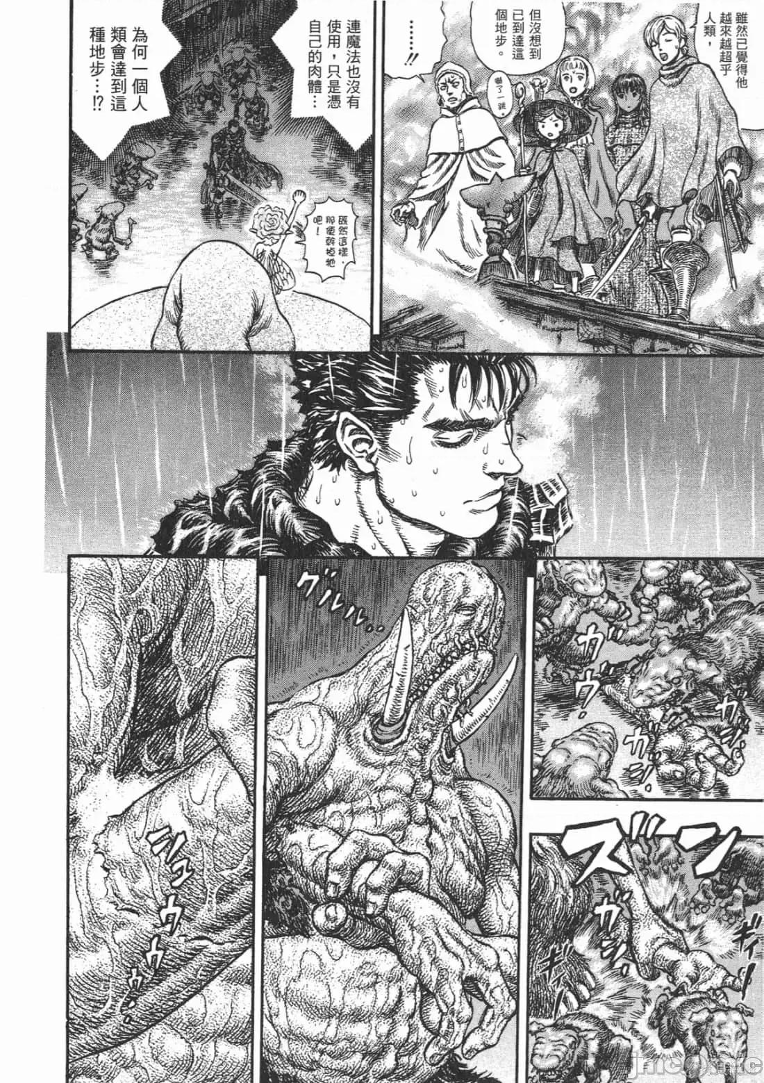 烙印勇者 烙印战士第25卷.zip 第103页