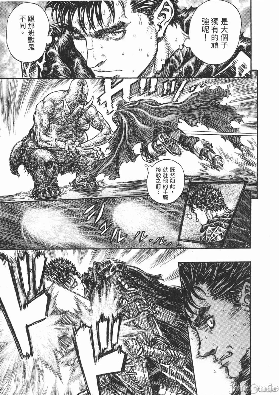 烙印勇者 烙印战士第25卷.zip 第104页