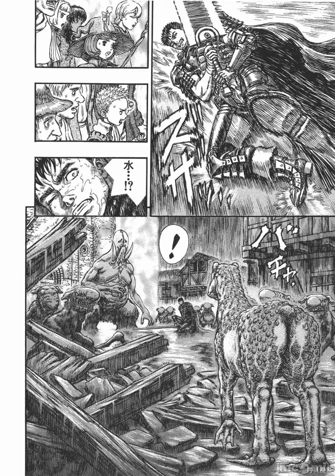 烙印勇者 烙印战士第25卷.zip 第105页
