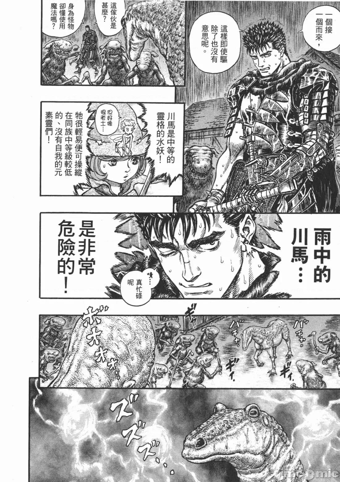 烙印勇者 烙印战士第25卷.zip 第107页