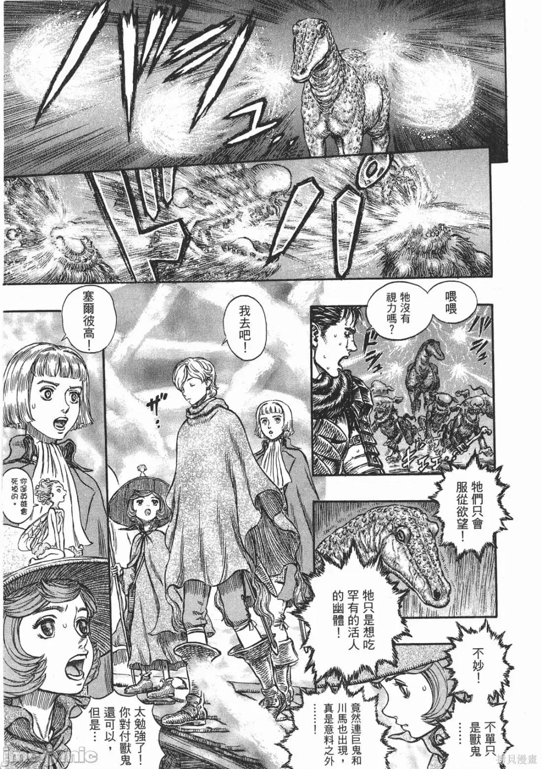 烙印勇者 烙印战士第25卷.zip 第108页