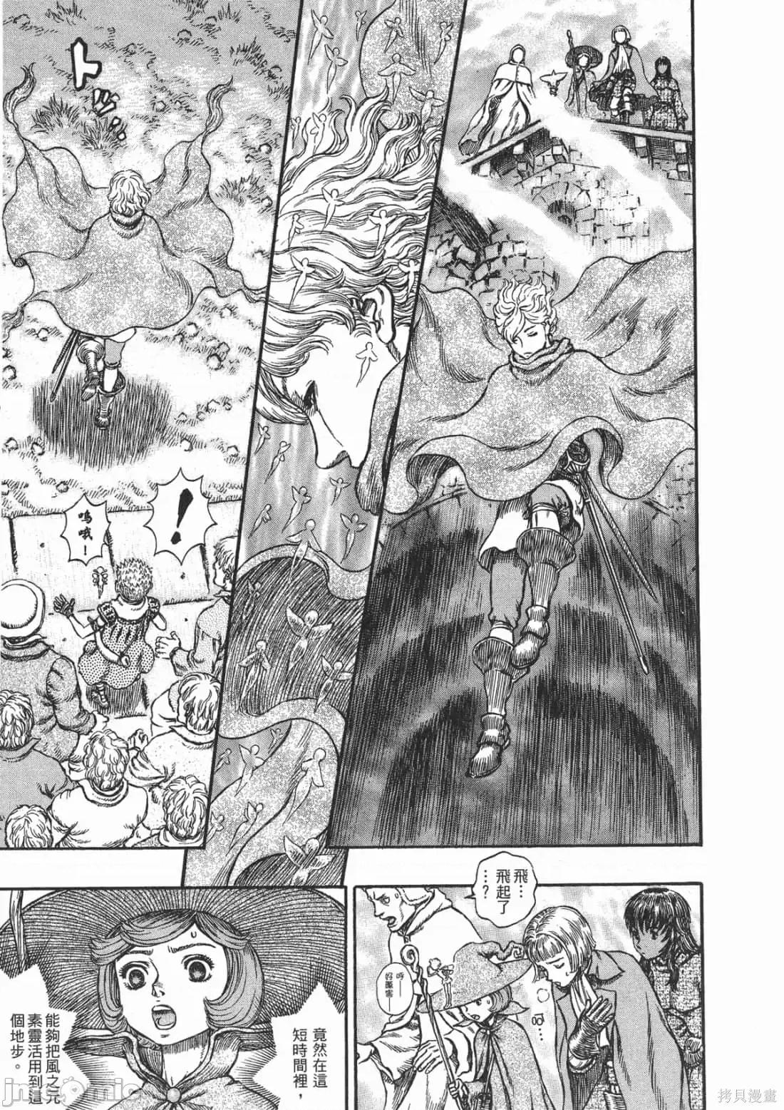 烙印勇者 烙印战士第25卷.zip 第110页