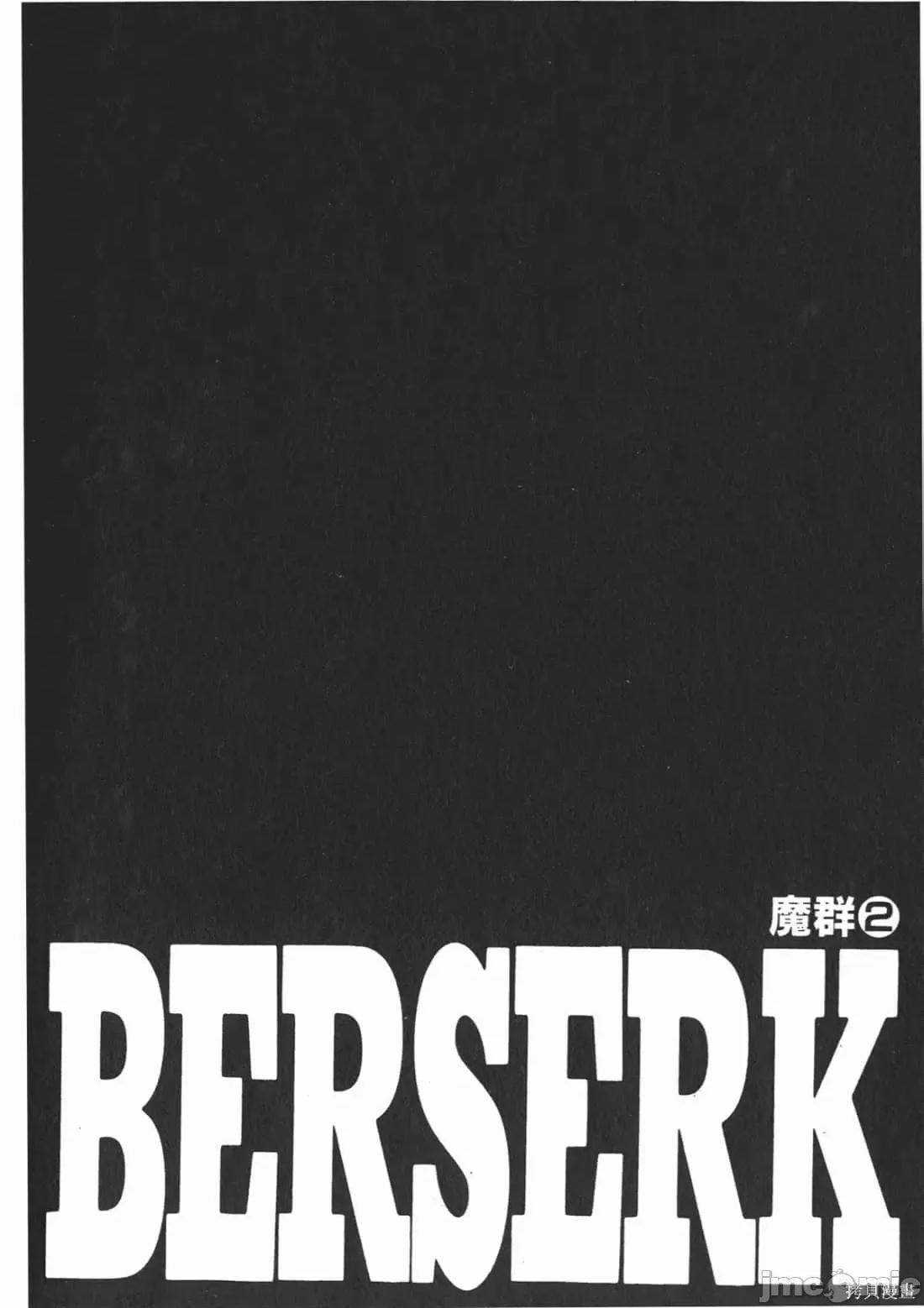烙印勇者 烙印战士第25卷.zip 第113页