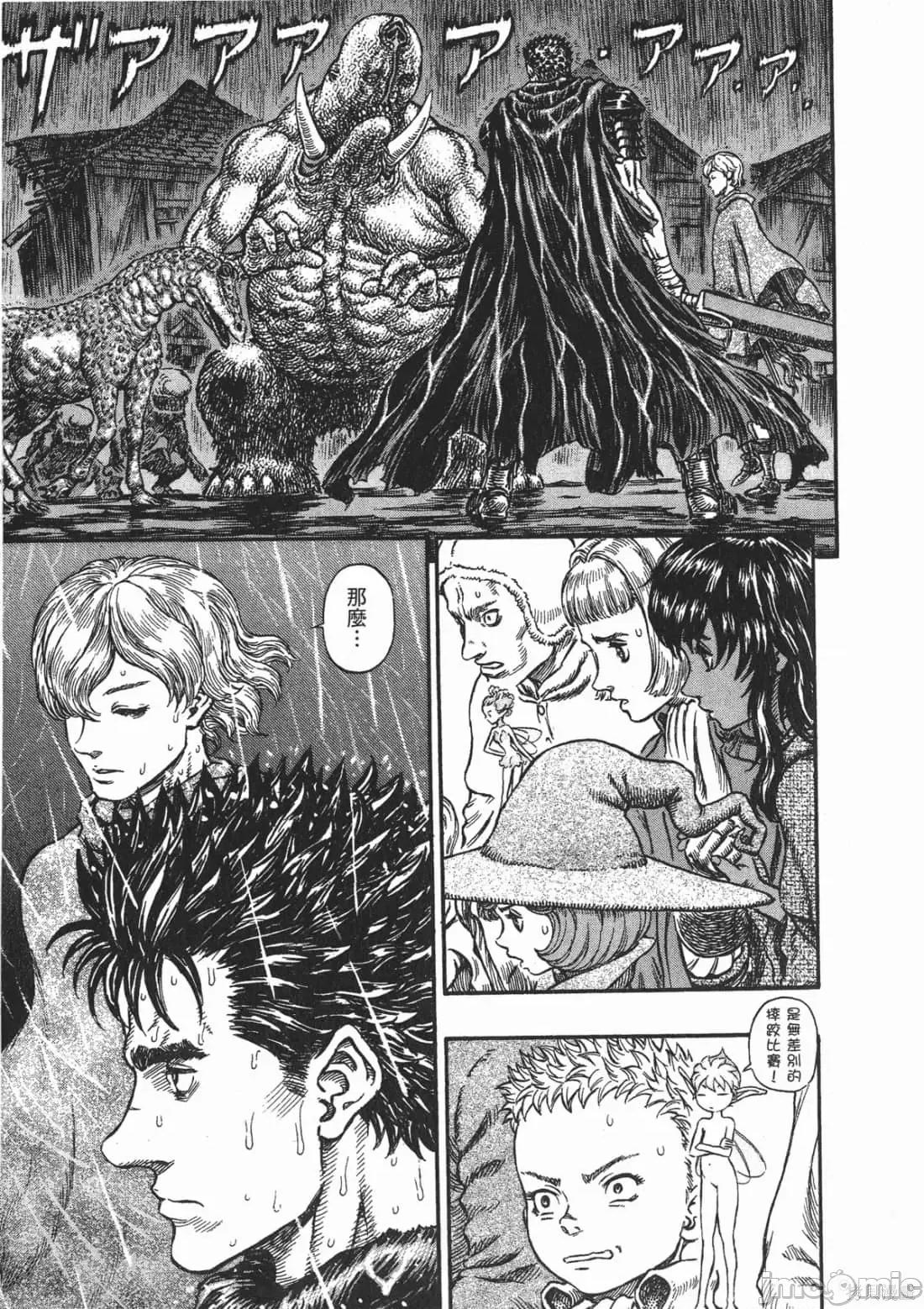 烙印勇者 烙印战士第25卷.zip 第114页